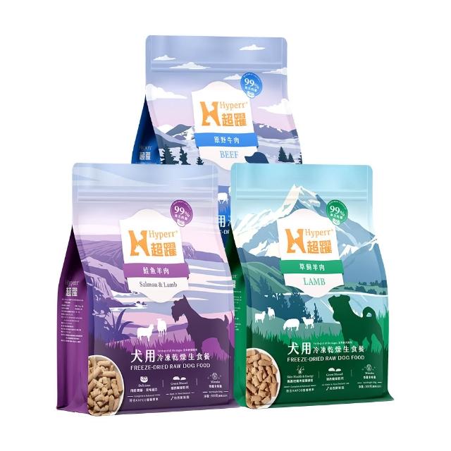 【Hyperr 超躍】狗狗 凍乾生食餐 500g 任選(常溫保存/寵物食品/狗食品/冷凍乾燥/狗主食/狗飼料)