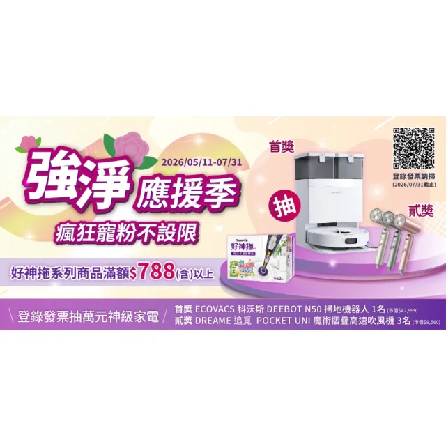 【好神拖】L740商用拖把布盤4入