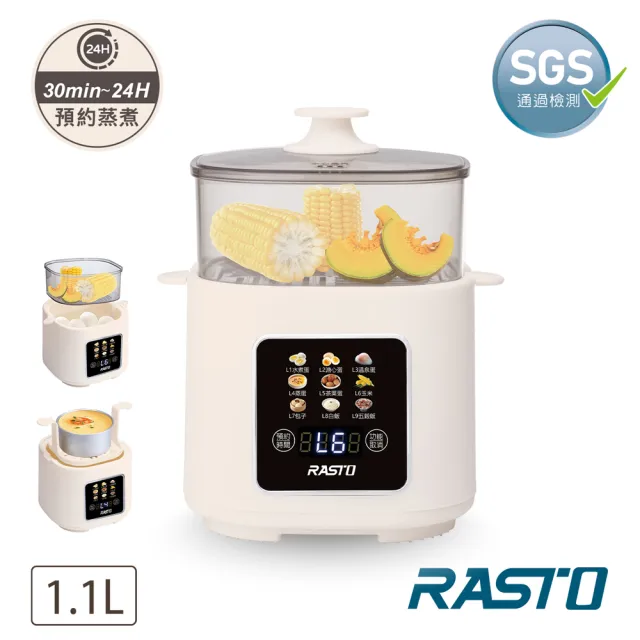 【RASTO】多功能智慧數控雙層料理蒸煮鍋