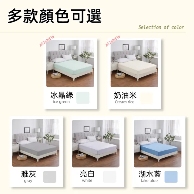 【Sleep Peacefully 寢室安居】頂級天絲100%防水防蹣抗菌床包式保潔墊(單人.雙人.雙人加大任選/可包覆35cm)