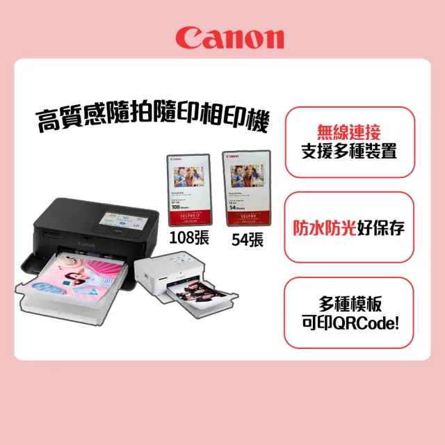 【Canon】搭162張專用相印紙★SELPHY CP1500 熱昇華相片印表機_共216張相印紙