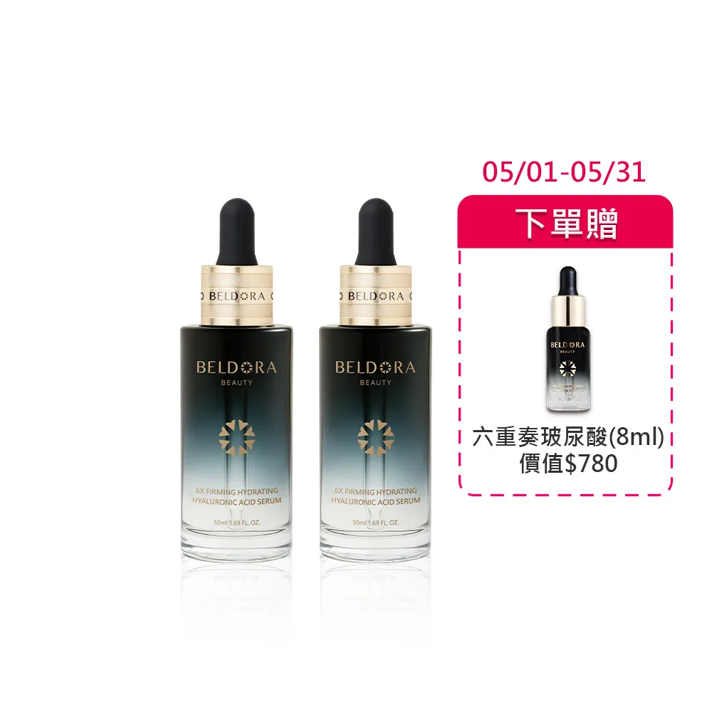 【BELDORA 蓓朵娜】6X玻尿酸彈潤緊緻精華2入組(六重奏玻尿酸精華50mlx2)