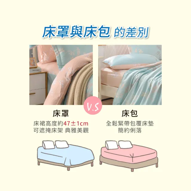 【FOCA】天絲兩用被舖棉六件式床罩組雙人/加大(多款)