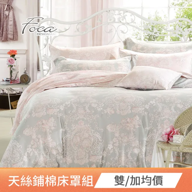 【FOCA】天絲兩用被舖棉六件式床罩組雙人/加大(多款)