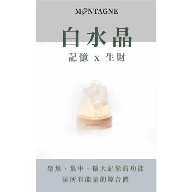 【Montagne de pierre】FS161E mini富士山｜白水晶｜全效。放大｜水晶擴香組 精
