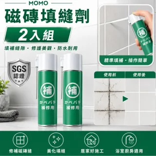 【寶媽咪】牆縫專家磁磚填縫劑2入(SGS認證填密密/不泛黃/牆面修補膏/裂縫/牆壁補牆膏)