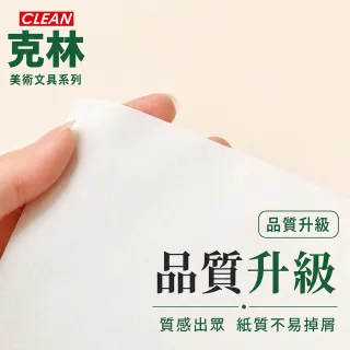 【CLEAN 克林】食品包裝等級 雙面平光紙 76×54cm 50張/包(高級內襯紙 招貼紙 雪梨紙 服飾包裝)