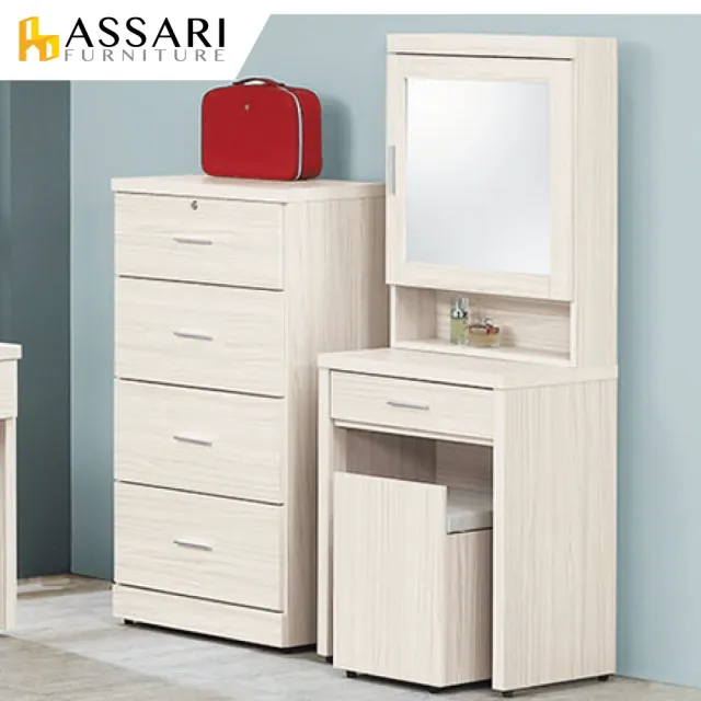【ASSARI】2尺霍爾白梣木化妝桌椅組(寬60x深40x高155cm)