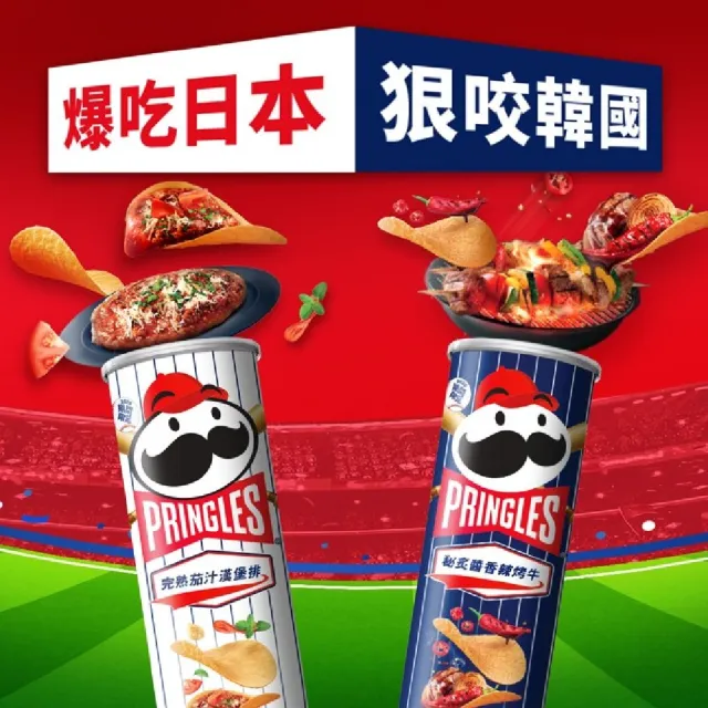 【Pringles 品客】品客洋芋片12入組(95g-102g)