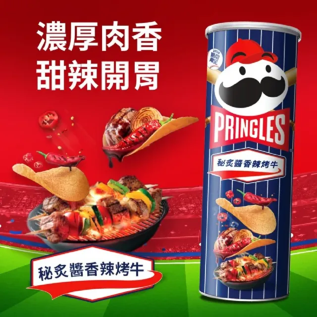【Pringles 品客】品客洋芋片12入組(95g-102g)