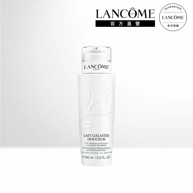 【蘭蔻】官方直營 清柔卸妝乳 400ML(LANCOME)
