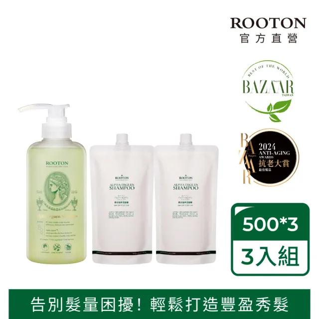 【ROOTON】官方直營 甦活植萃洗髮超值組-洗髮精500ml+洗髮精補充包500mlx2入