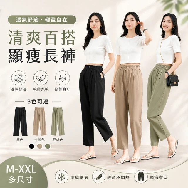 涼感寬褲