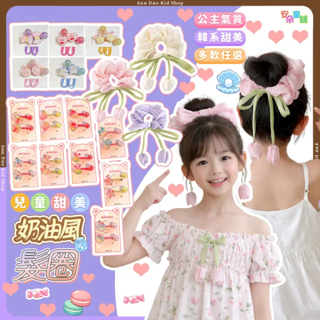 【2026】兒童髮圈推薦｜6款真心推薦的人氣排行榜 | BALIMAN情報局