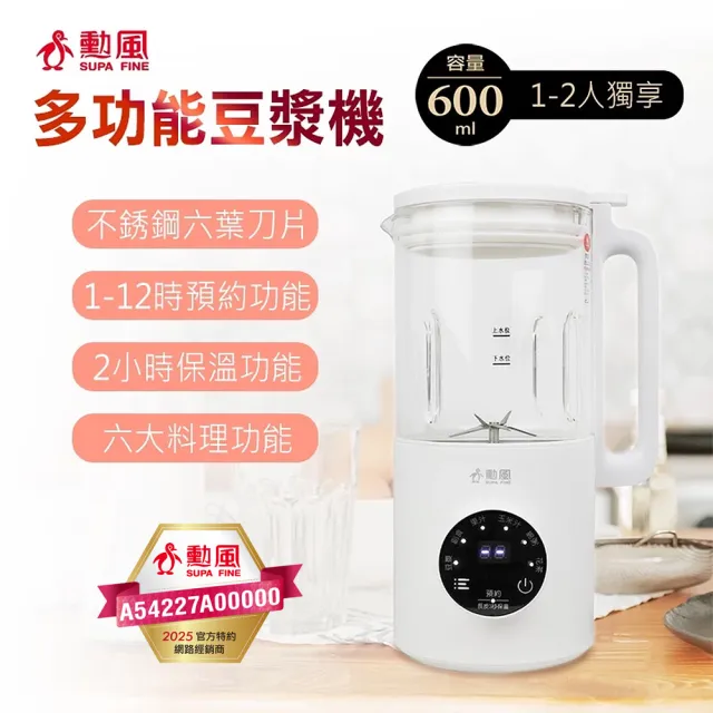【2026】豆漿機推薦10款高評價豆漿機品牌排行 | BALIMAN情報局