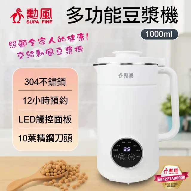 【2026】豆漿機推薦10款高評價豆漿機品牌排行 | BALIMAN情報局