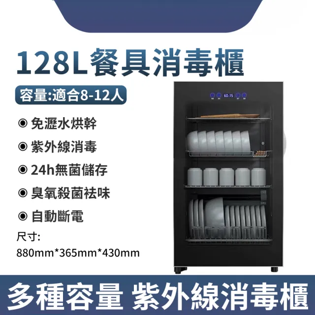 【2026】紫外線烘碗機推薦ptt》10款高評價人氣品牌排行榜 | BALIMAN情報局