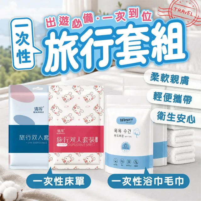 【2026】拋棄式毛巾推薦ptt》10款高評價人氣品牌排行榜 | BALIMAN情報局