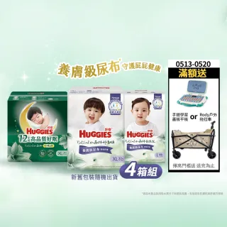 品牌週特談★【HUGGIES 好奇】小森林尿布 好動褲/黏貼型/好眠褲 (紙尿褲/尿布/4箱)