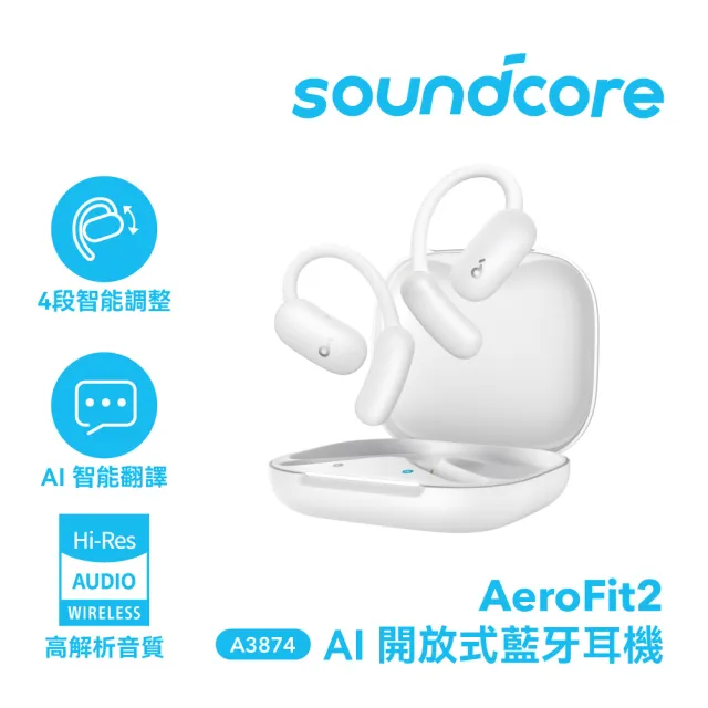 【soundcore】AeroFit 2 AI 開放式藍牙耳機(即時翻譯 舒適可調 清晰悅耳)