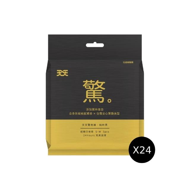 【天天】箱購 驚奇褲衛生棉-純粹黑(24包/箱 共72片)