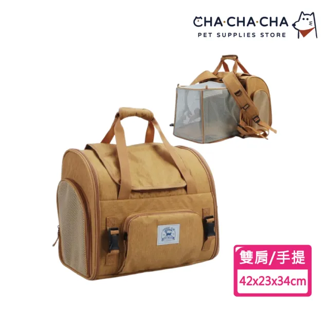 【chachacha】2way可拓展寵物外出包(雙肩手提/斜背手提 42x23x34cm)