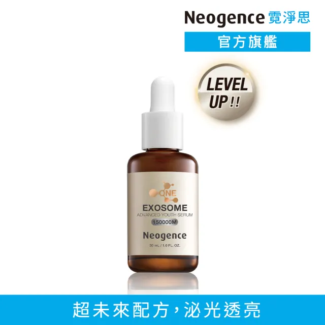 【Neogence 霓淨思】1500億超未來外泌體精華30ml
