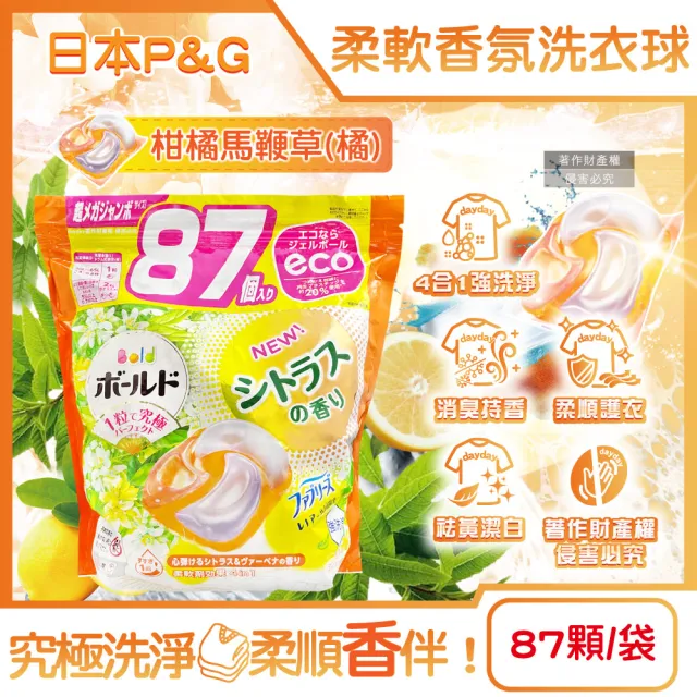 【2026】日本洗衣球推薦10款高評價日本洗衣球品牌排行 | BALIMAN情報局