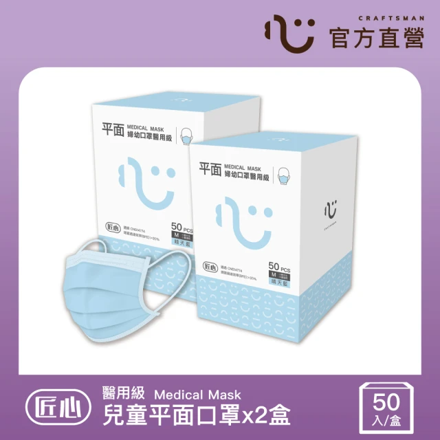 兒童口罩