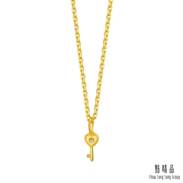 【點睛品】網路獨家款 心扉之鑰 鑽石黃金吊墜