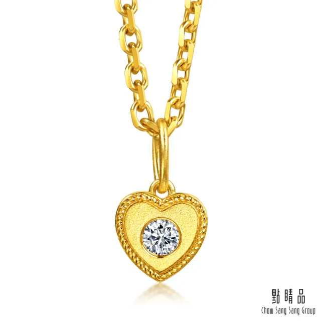 【點睛品】網路獨家款 小甜心 鑽石黃金吊墜