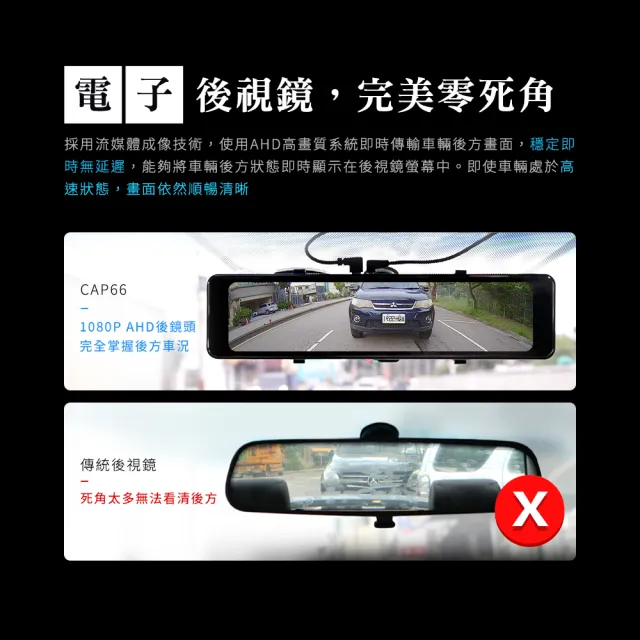 【Philo 飛樂】官方旗艦店 含安裝 4K觸控11吋螢幕 CarPlay 電子後視鏡 行車紀錄器CAP66(WIFI/雙鏡頭/贈64G)