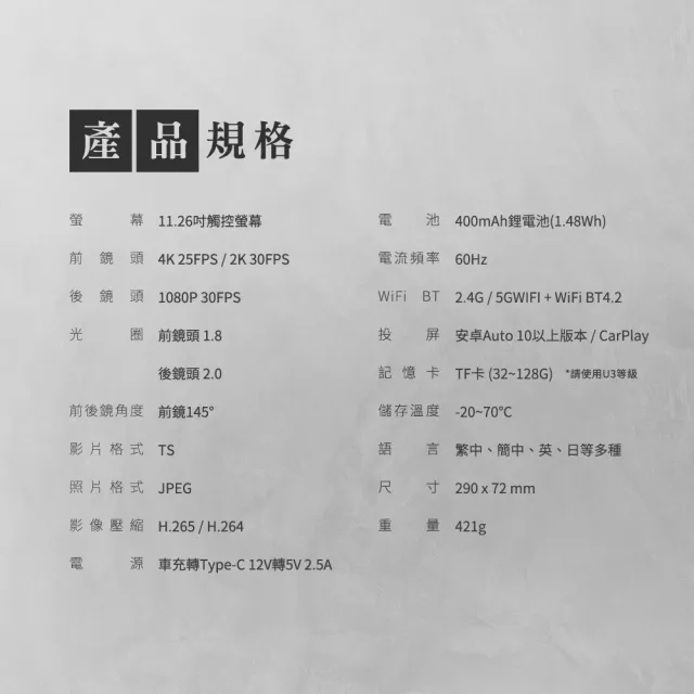 【Philo 飛樂】官方旗艦店 含安裝 4K觸控11吋螢幕 CarPlay 電子後視鏡 行車紀錄器CAP66(WIFI/雙鏡頭/贈64G)