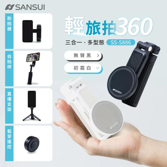 自拍棒腳架