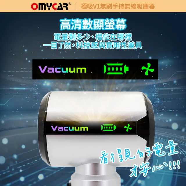 OMyCar 極吸V1無刷手持無線吸塵器-快 (國家認證 一年保固) 無線吸塵器 無刷電機