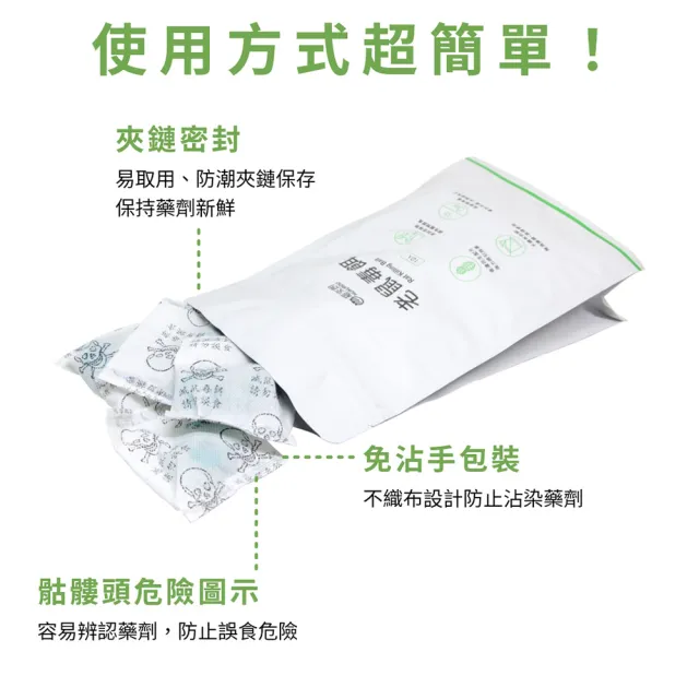 【福來朗】老鼠毒餌10gX10入_5包組 (殺鼠｜滅鼠｜除鼠｜老鼠藥)