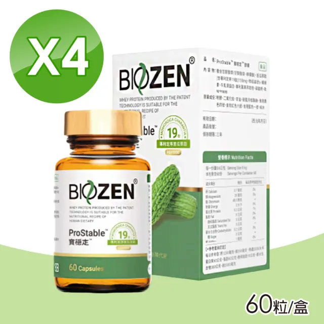 【Biozen 貝昇】寶穩定膠囊 4盒組(60粒/瓶 苦瓜胜肽 調節生理機能)