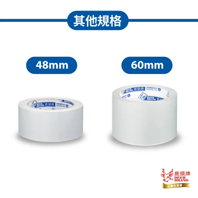 【DEER BRAND 鹿頭牌】OPP霧透封箱膠帶30入組 48mmX35M(網購.打包.封箱專用)