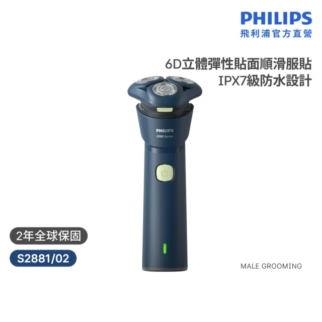 【2026】Philips飛利浦刮鬍刀推薦ptt》3款高評價人氣品牌排行榜 | BALIMAN情報局