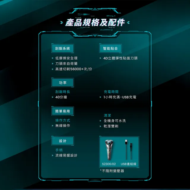 【Philips 飛利浦】S2306 電競2系列三刀頭電鬍刀 (酷炫美型/自動磨利/送禮推薦/官方直營)