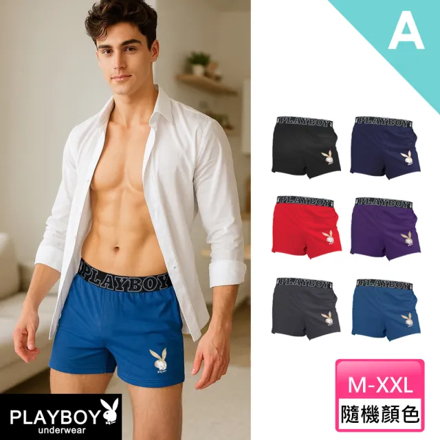 【pierre cardin 皮爾卡登】6件組 人氣暢銷舒適透氣男內褲7款任選-速(吸排/莫代爾/純棉/格紋/男內褲)