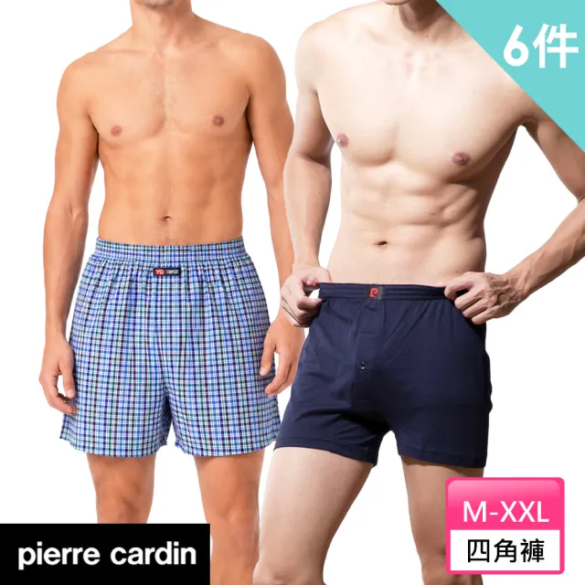 【pierre cardin 皮爾卡登】6件組 人氣暢銷舒適透氣男內褲7款任選-速(吸排/莫代爾/純棉/格紋/男內褲)