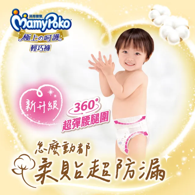 【滿意寶寶】極上呵護輕巧褲L-XL 5箱組(日本白金/尿布)