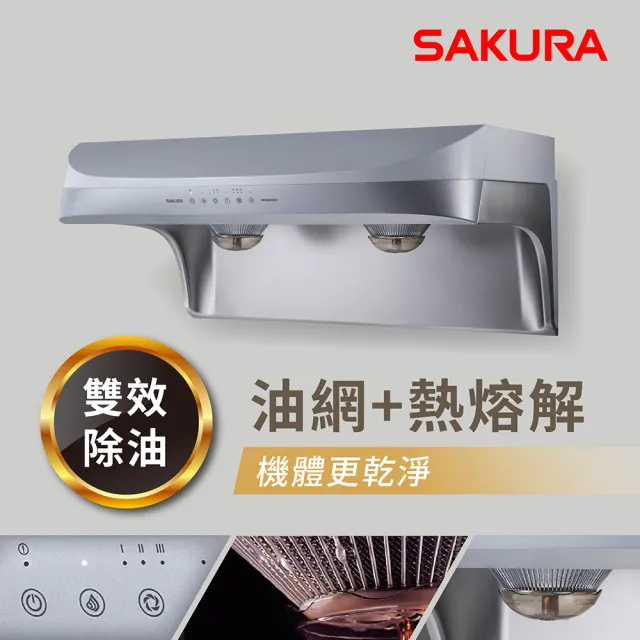 【SAKURA 櫻花】流線型雙效除油除油煙機 -渦輪變頻系列(DR3882B 原廠安裝-官方直營)
