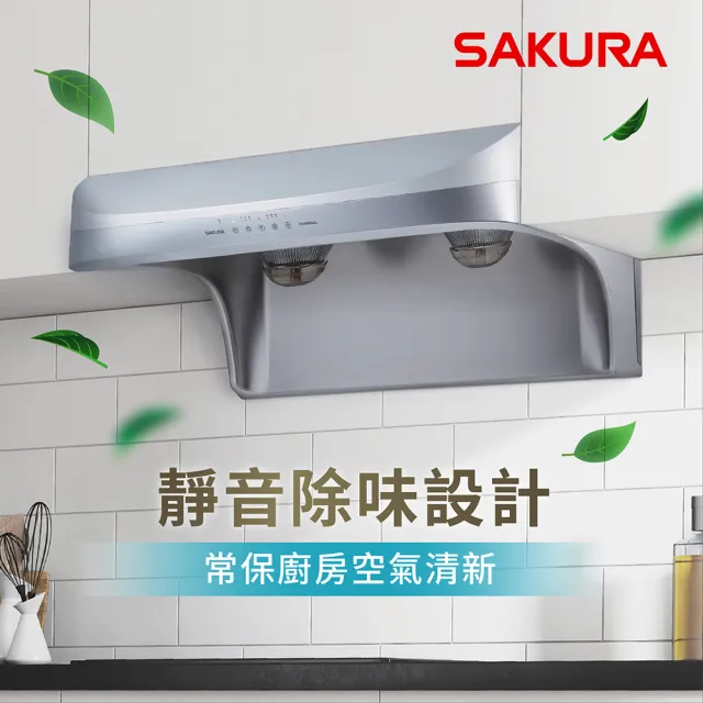 【SAKURA 櫻花】流線型雙效除油除油煙機 -渦輪變頻系列(DR3882B 原廠安裝-官方直營)