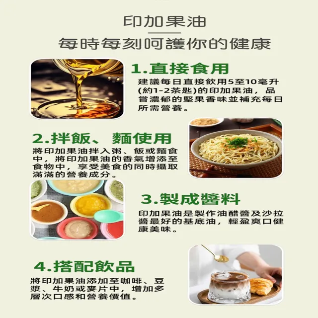森紀果100%有機冷壓印加果油6瓶(250ml/瓶〉