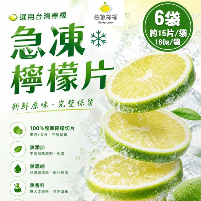 | BALIMAN情報局 【2026】檸檬乾推薦|10款高評價人氣品牌排行榜 | BALIMAN情報局
