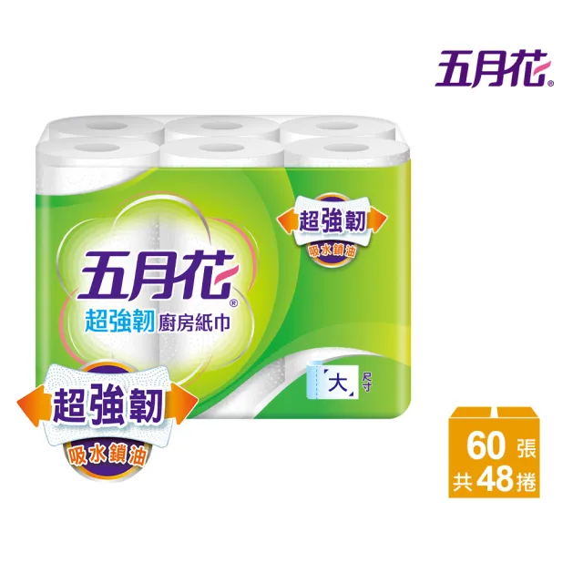 【MAY FLOWER 五月花】超強韌廚房紙巾(60組*48捲)