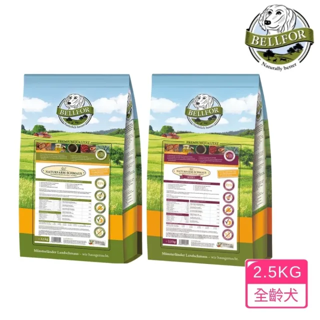 Bellfor 貝爾福 黑水虻昆蟲蛋白低敏無穀飼料 2.5kg(中小型 大型 全齡犬 腸胃敏感 皮膚修復)