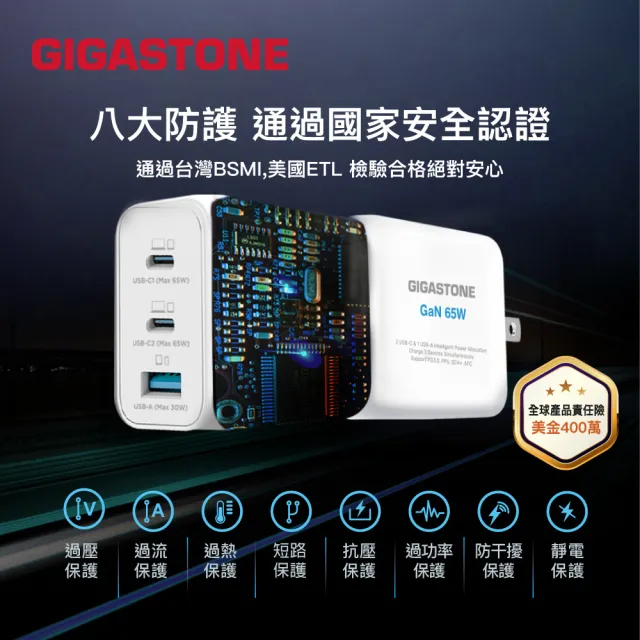 【Gigastone 立達國際】65W GaN三孔PD-7650快充組:附60W傳輸線(支援iPhone17/MacBook筆電)